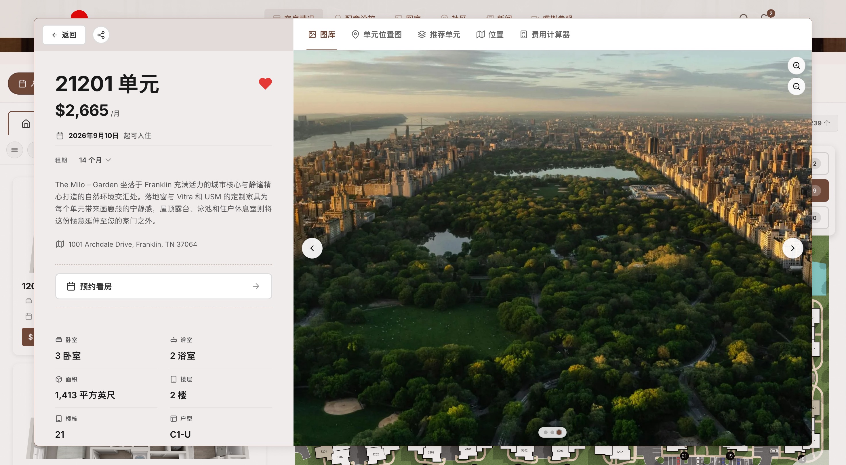 A unit detail modal in Simplified Chinese with the monthly rent, availability date, lease terms and a photo gallery